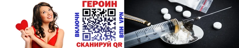 ГЕРОИН белый Энем