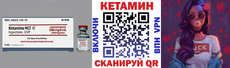 Кетамин ketamine кракен как зайти Энем