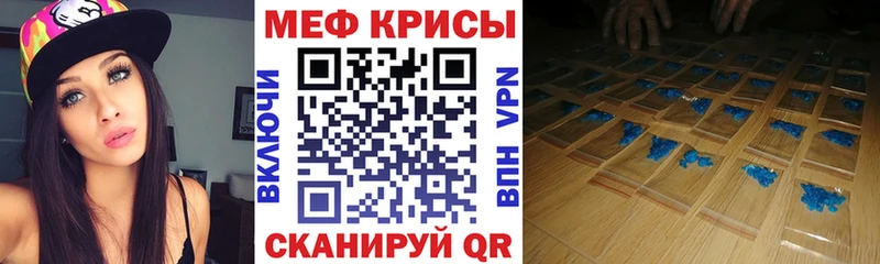 Меф mephedrone  Энем 